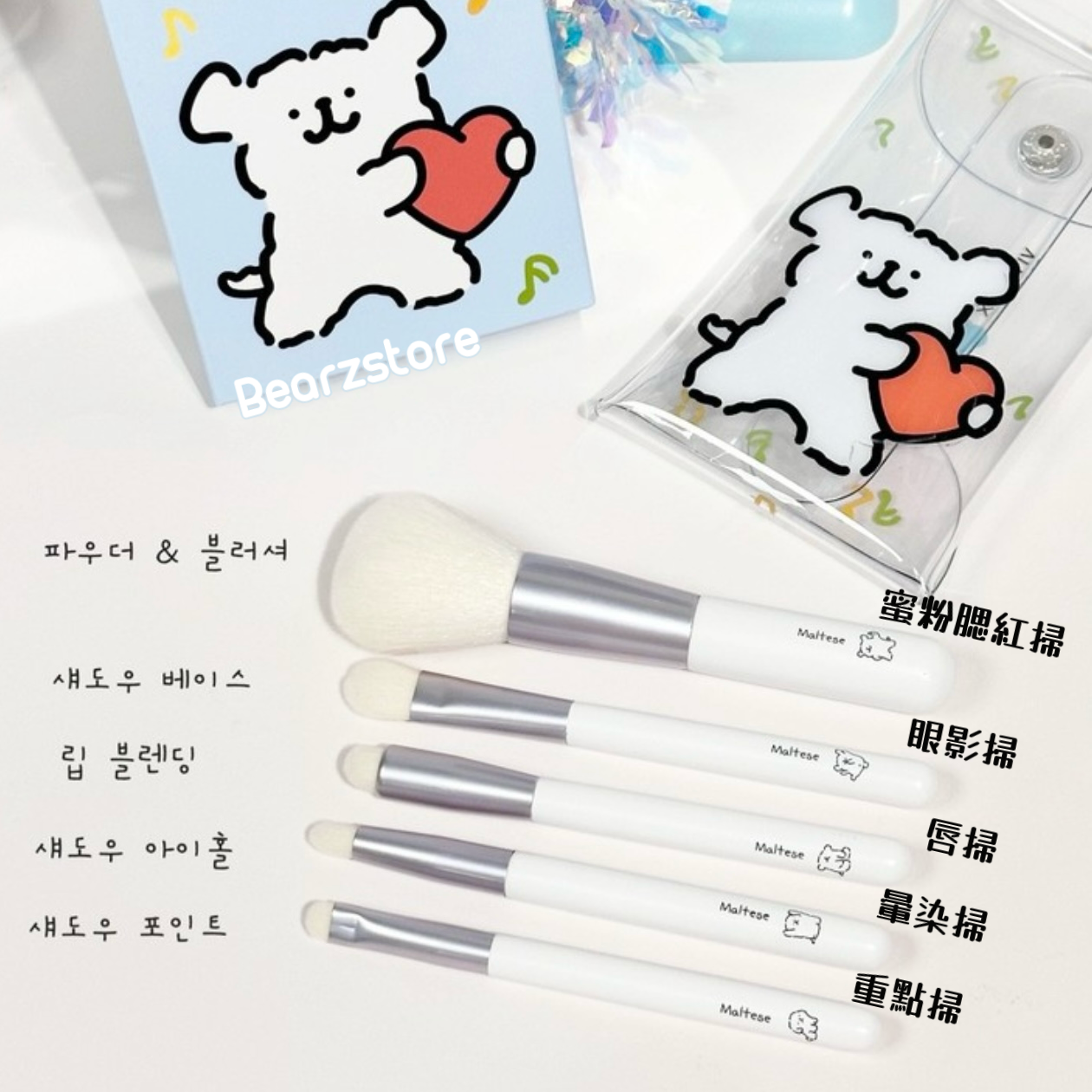 FLALIA X MALTESE 線條小狗化妝掃5件套裝🐶🤍| Maltese Makeup Brush Kit FLALIA X Maltese Edition