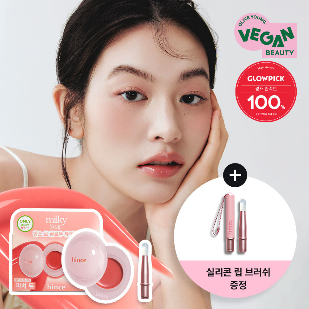 送專用唇刷✨HINCE Raw Glow Dewy Ball 冰透光澤露水唇頰波波✨