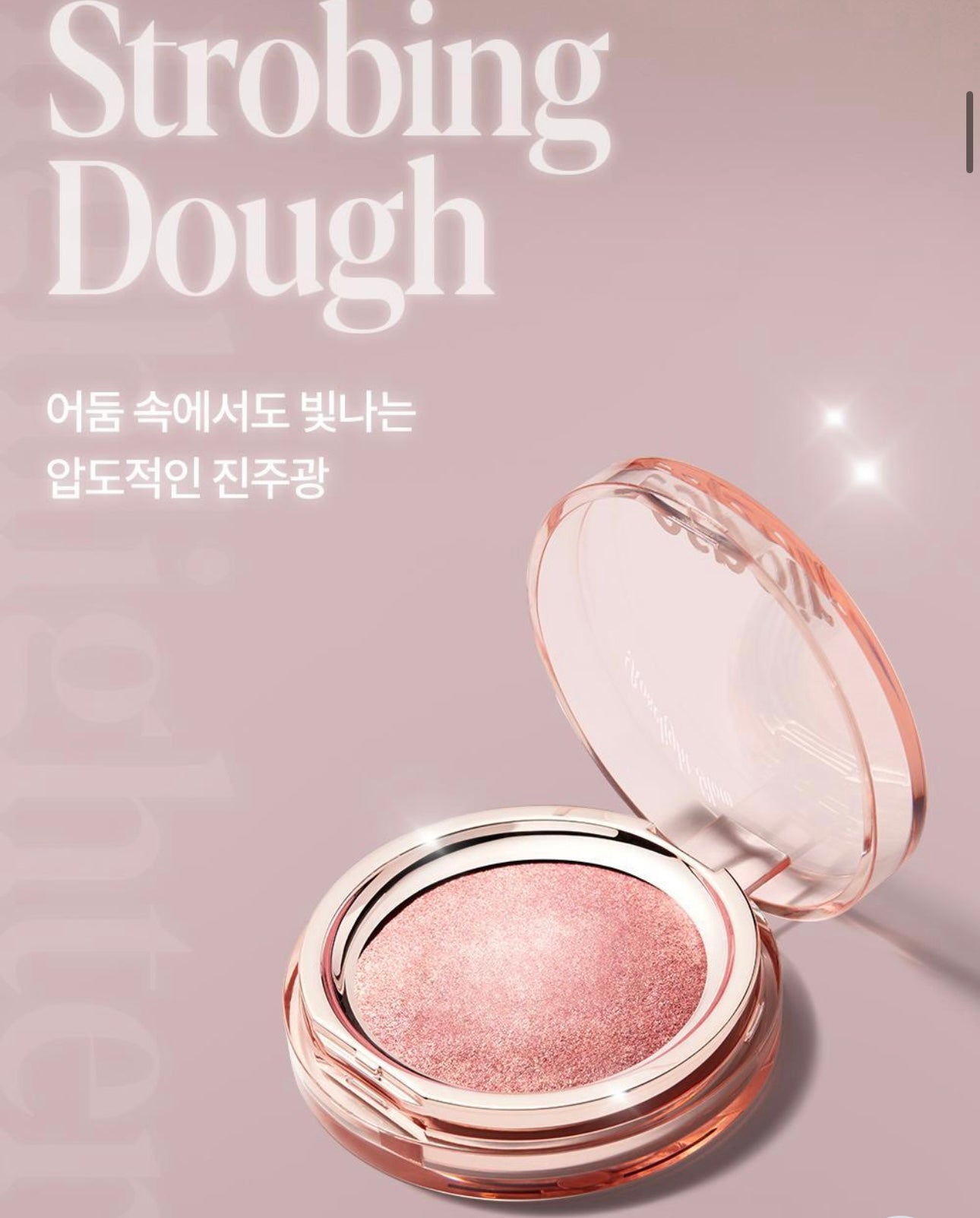 送高光掃✨Espoir 光彩柔霧玫瑰高光 🌹Espoir Roselight strobing dough highlighter✨