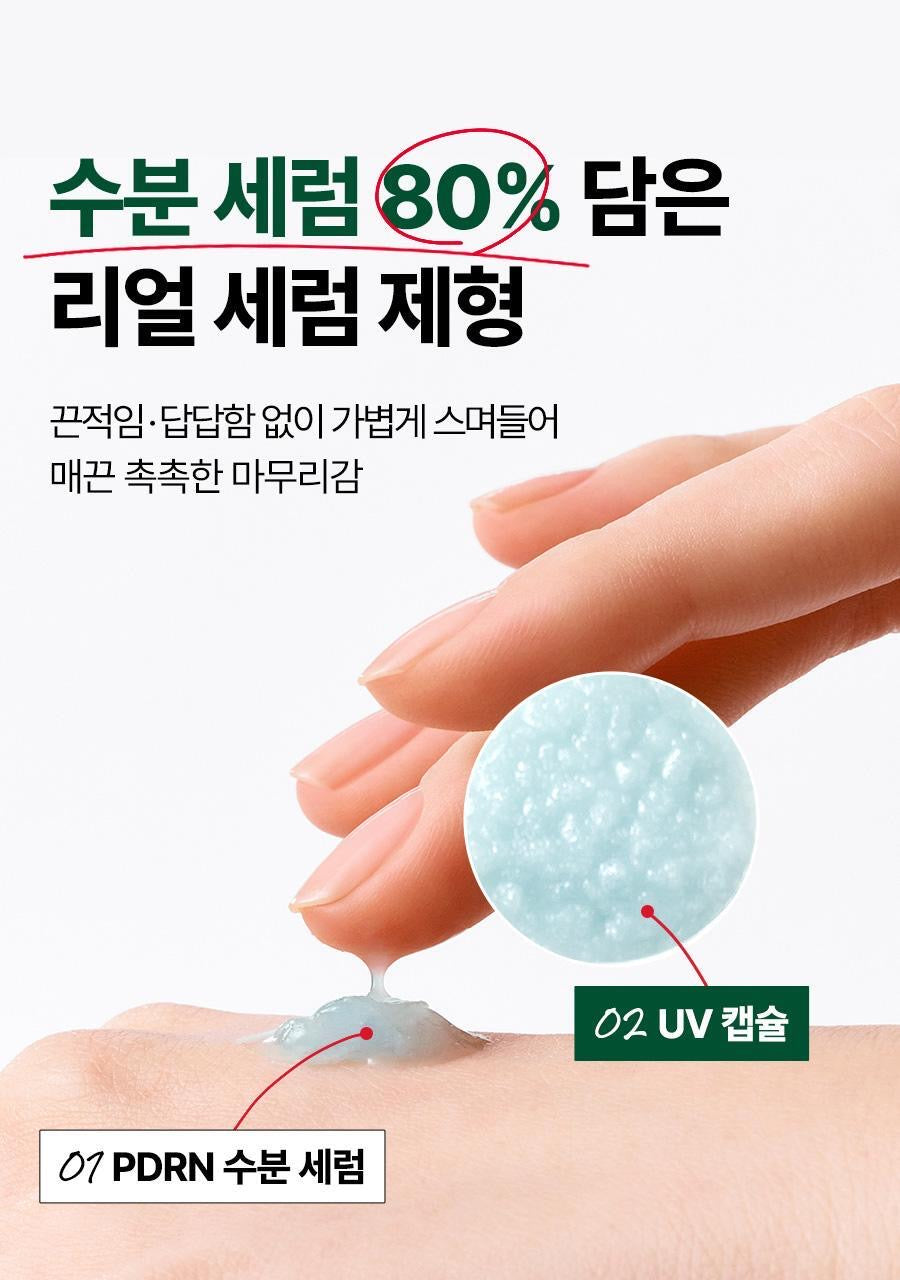 Dr.G SKIN BOOST PDRN 水潤防曬精華 ✨高效保濕・高倍防護🧏🏻‍♀️