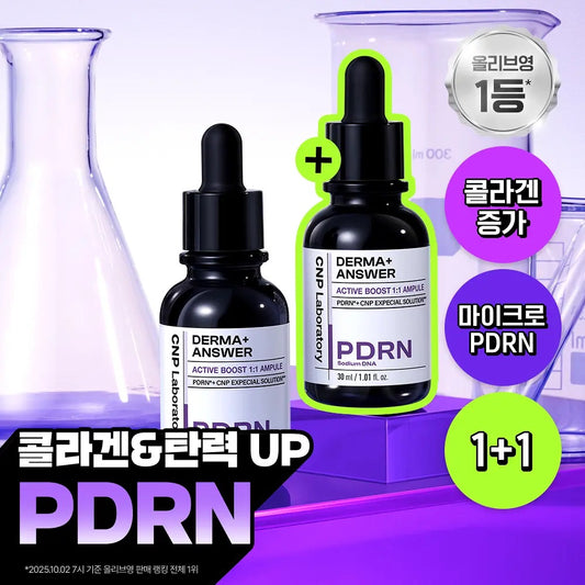 CNP Laboratory 逆齡撫紋全效精華CNP Derma Answer Active Boost Ampule ✨