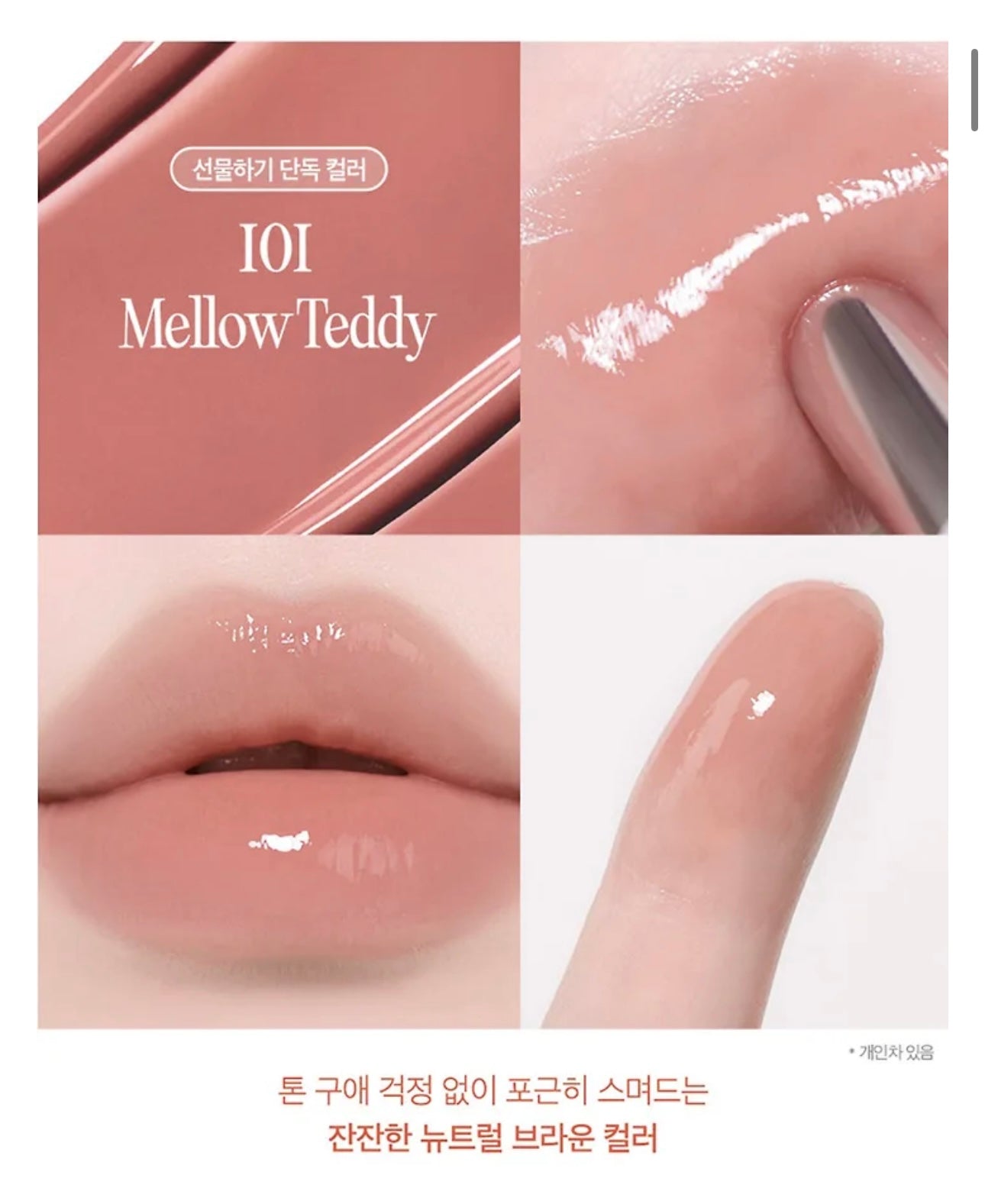 送熊熊小包✨ CLIO x Teddy House 聯名限定水晶剔透潤唇膏｜甜心Teddy系列🧸