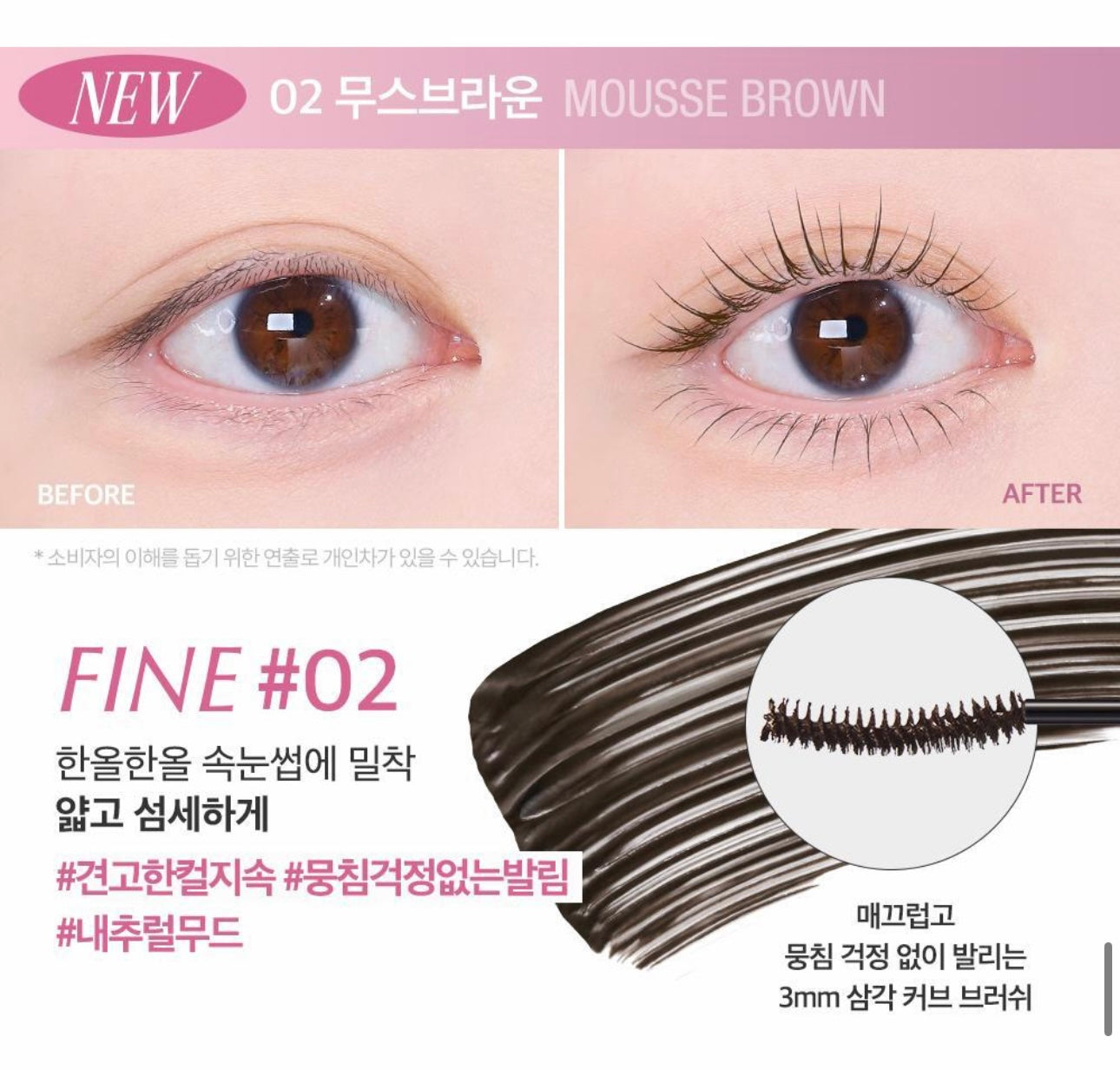 1+1套裝+送mini裝✨韓國各大榜單冠軍🏆 | CLIO不暈染極緻纖長捲翹防水睫毛膏✨| 打造根根分明纖長小鹿眼睫毛👀