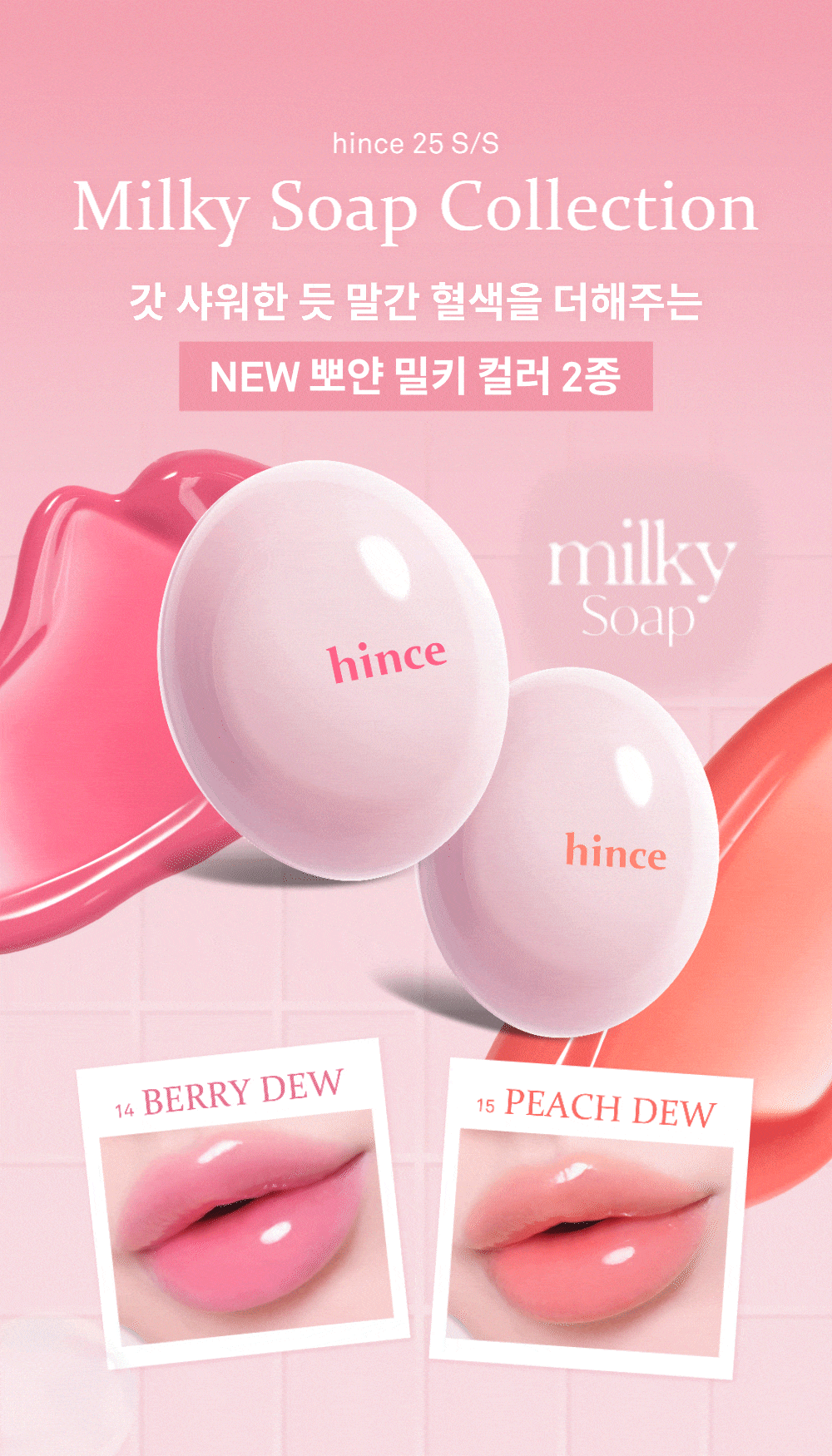 送專用唇刷✨HINCE Raw Glow Dewy Ball 冰透光澤露水唇頰波波✨