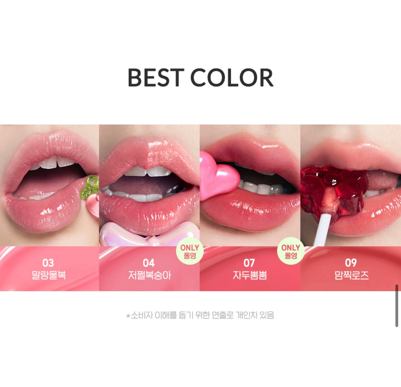 送土豆熊鍵帽鑰匙扣 ✨Peripera × 土豆熊限量版水潤唇釉Mood Glow Tint 22色全系列