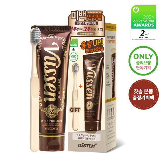 送牙刷✨牙齒美白劑 ✨| Vussen 28 專業牙科強效美白牙膏 🦷| Vussen HP28 Extra Whitening Toothpaste🔥