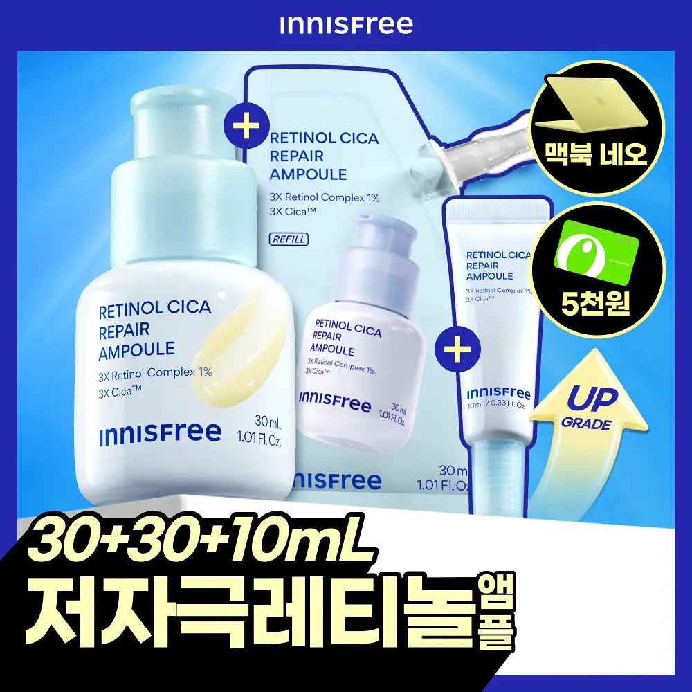 多送10ml✨毛孔星人無限回購的本命精華✨Innisfree 3X升級版A醇積雪草精華🩵Innisfree RETINOL CICA REPAIR AMPOULE
