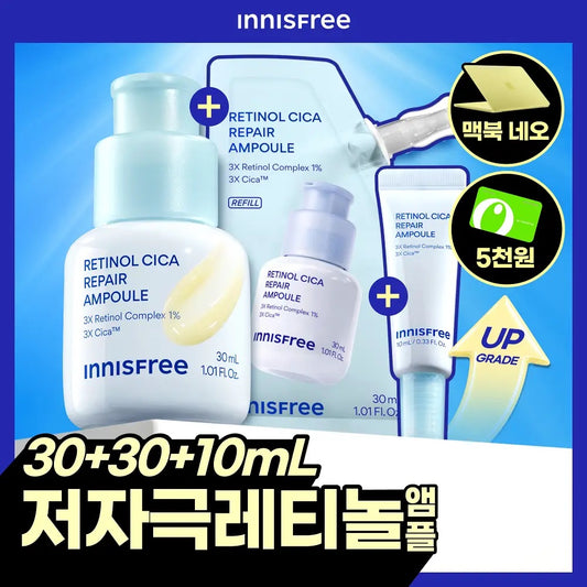 多送10ml✨毛孔星人無限回購的本命精華✨Innisfree 3X升級版A醇積雪草精華🩵Innisfree RETINOL CICA REPAIR AMPOULE