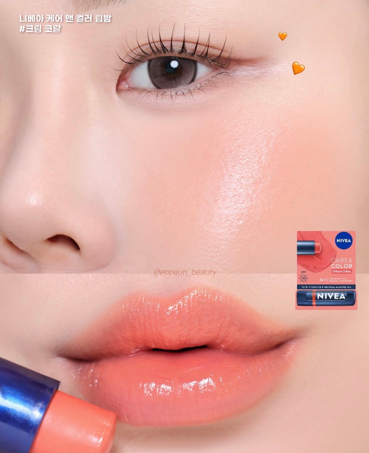 NIVEA SPF30 防曬偽素顏透亮水潤護唇膏❤️