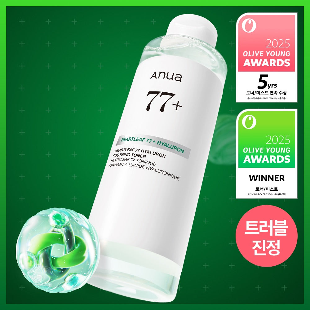共700ml+送面霜20ml🔥升級版✨回購率高達95%！韓國小眾護膚品牌🇰🇷| Anua 77% 魚腥草去暗粒爽膚水💚| Heartleaf 77% Soothing Toner