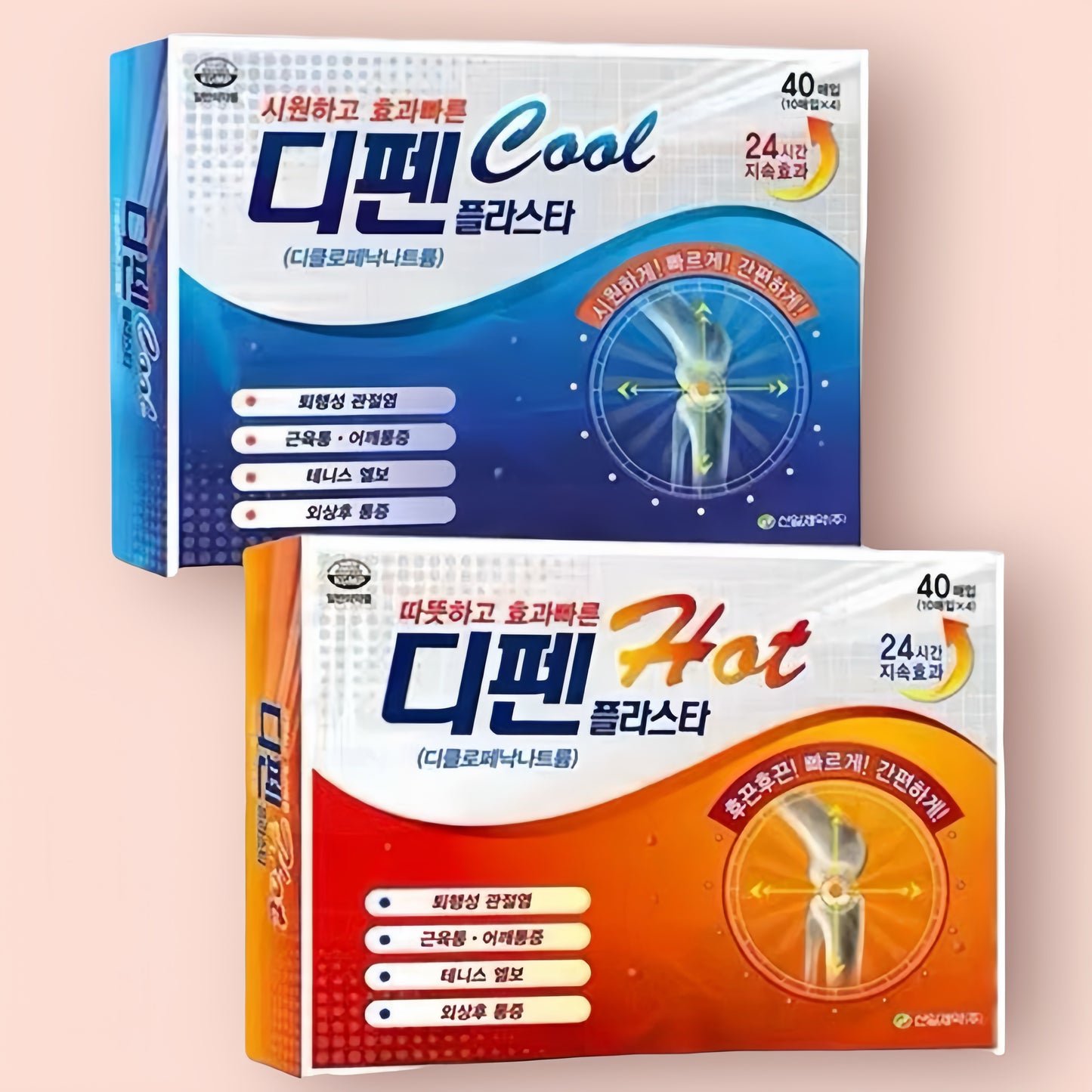 Shinil 製藥出品🏥 Difen 雙效神級舒緩鎮痛貼布 (Cool冷感 / Hot溫感) ✨