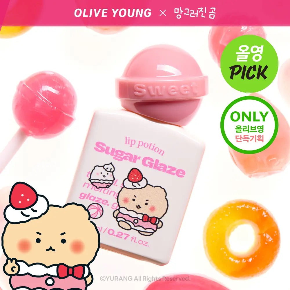 送高光棒✨土豆熊聯名限定💫Alternative Stereo Lip Potion Sugar Glaze  水潤糖霜唇釉甜美登場！
