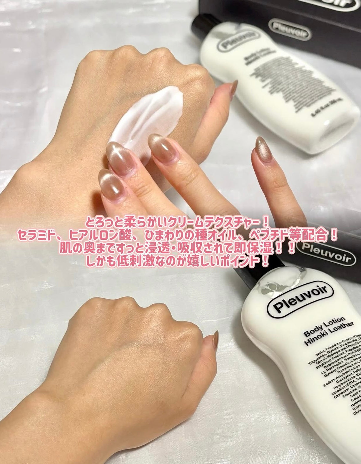 Jennie身上的味道！回頭率爆棚💖Pleuvoir Body Lotion 滋潤柔軟香水乳液| 韓國小眾香氛保養品牌