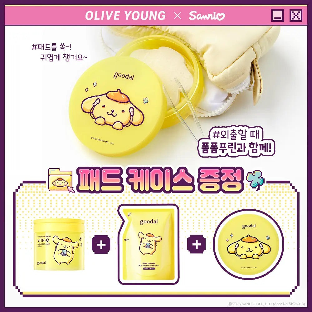 送布丁狗便攜盒✨Olive Young 霸榜多年🏆Goodal青橘維他命C淡斑護膚棉片✨ Alpha 升級版💛