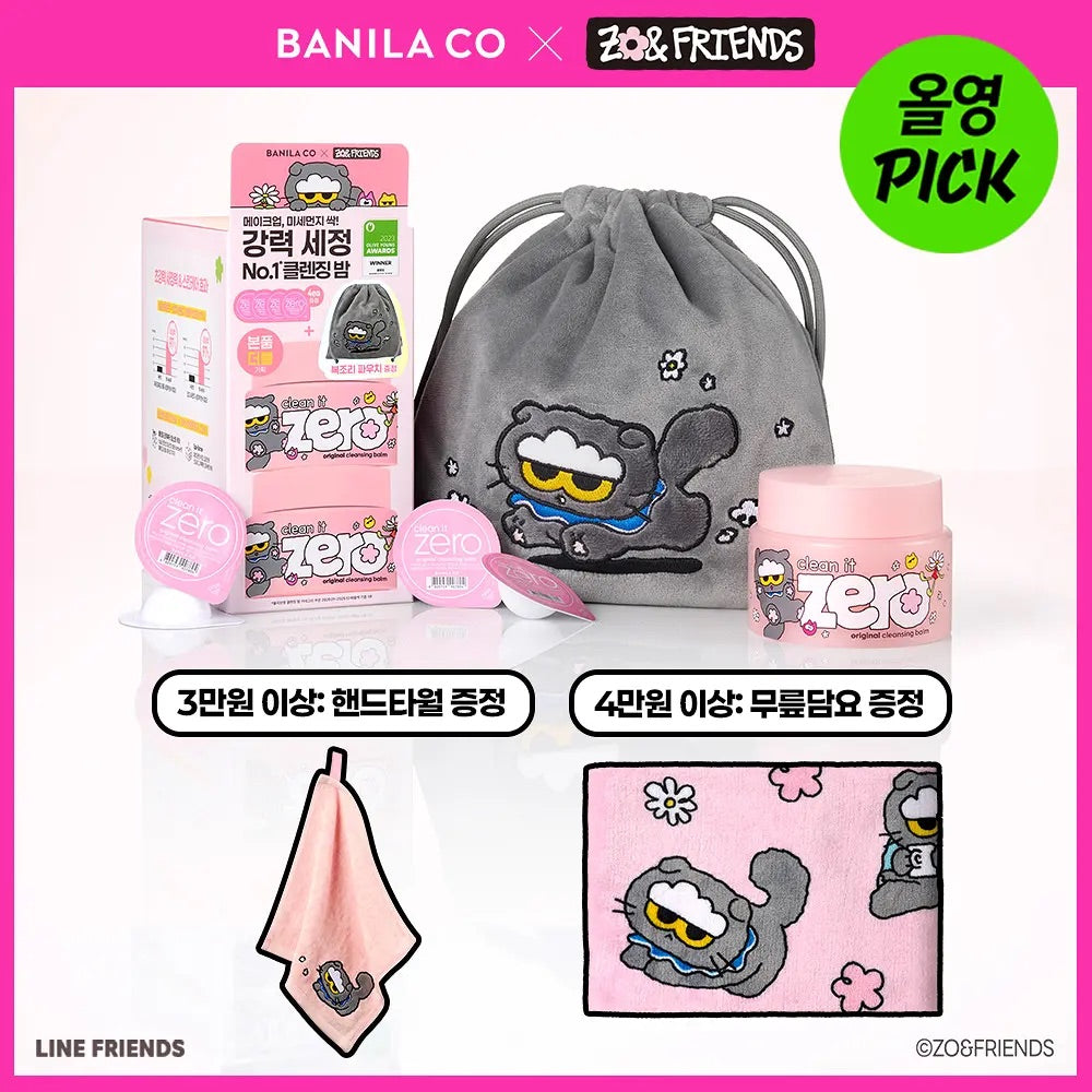 送旅行裝*4+ 送Zoa Friends小包 ✨Banila Co 零感肌深層潔淨卸妝膏💖 Banila Co Clean It Zero All In One Cleanser