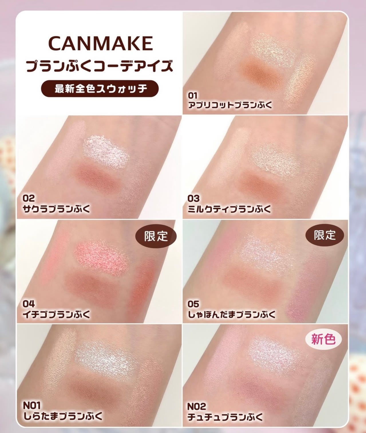 附眼影掃💫CANMAKE 淚袋專用眼影✨打造立體閃亮眼神