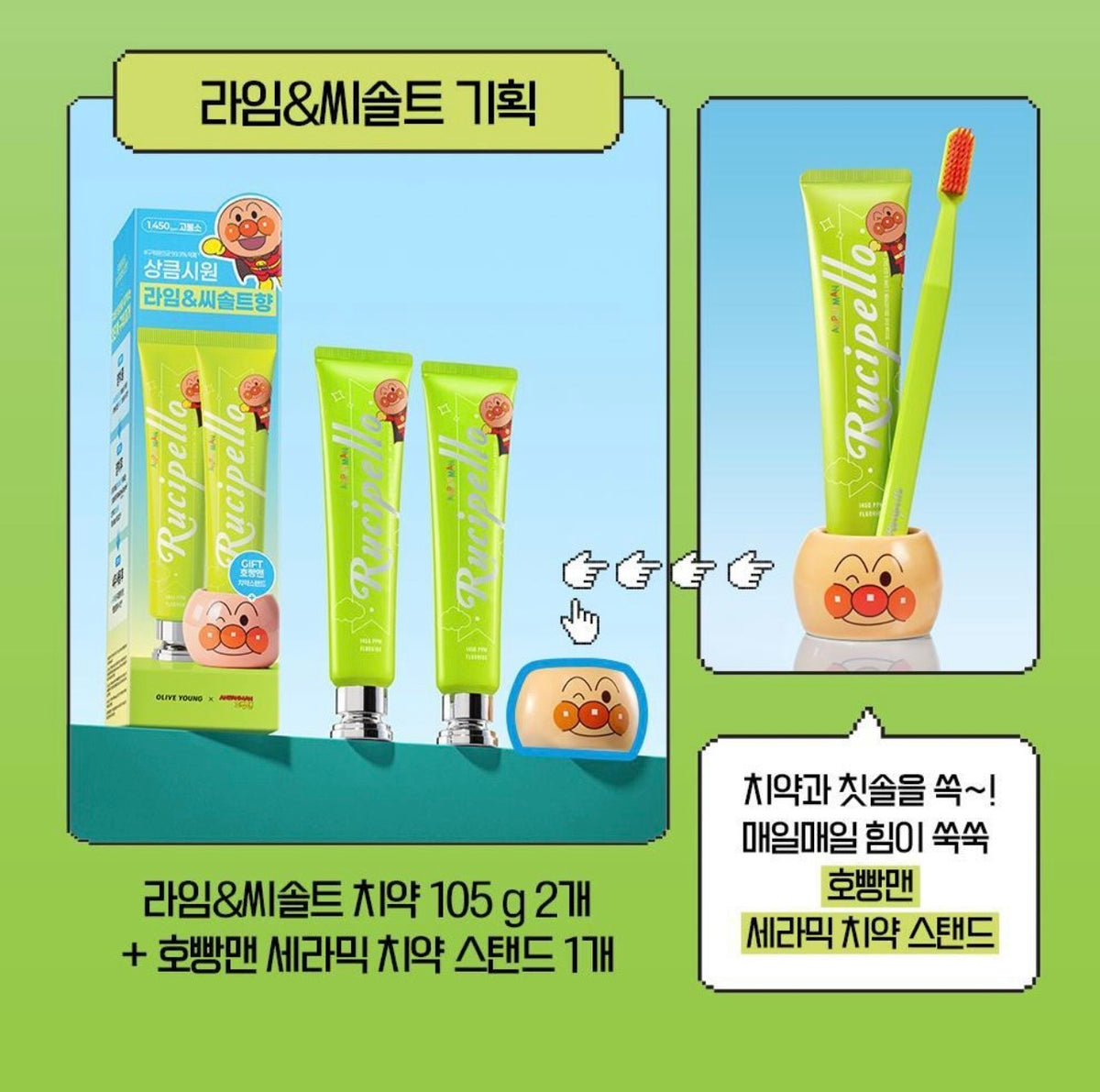 韓國高級口腔護理品牌 Rucipello韓系美學牙膏🦷