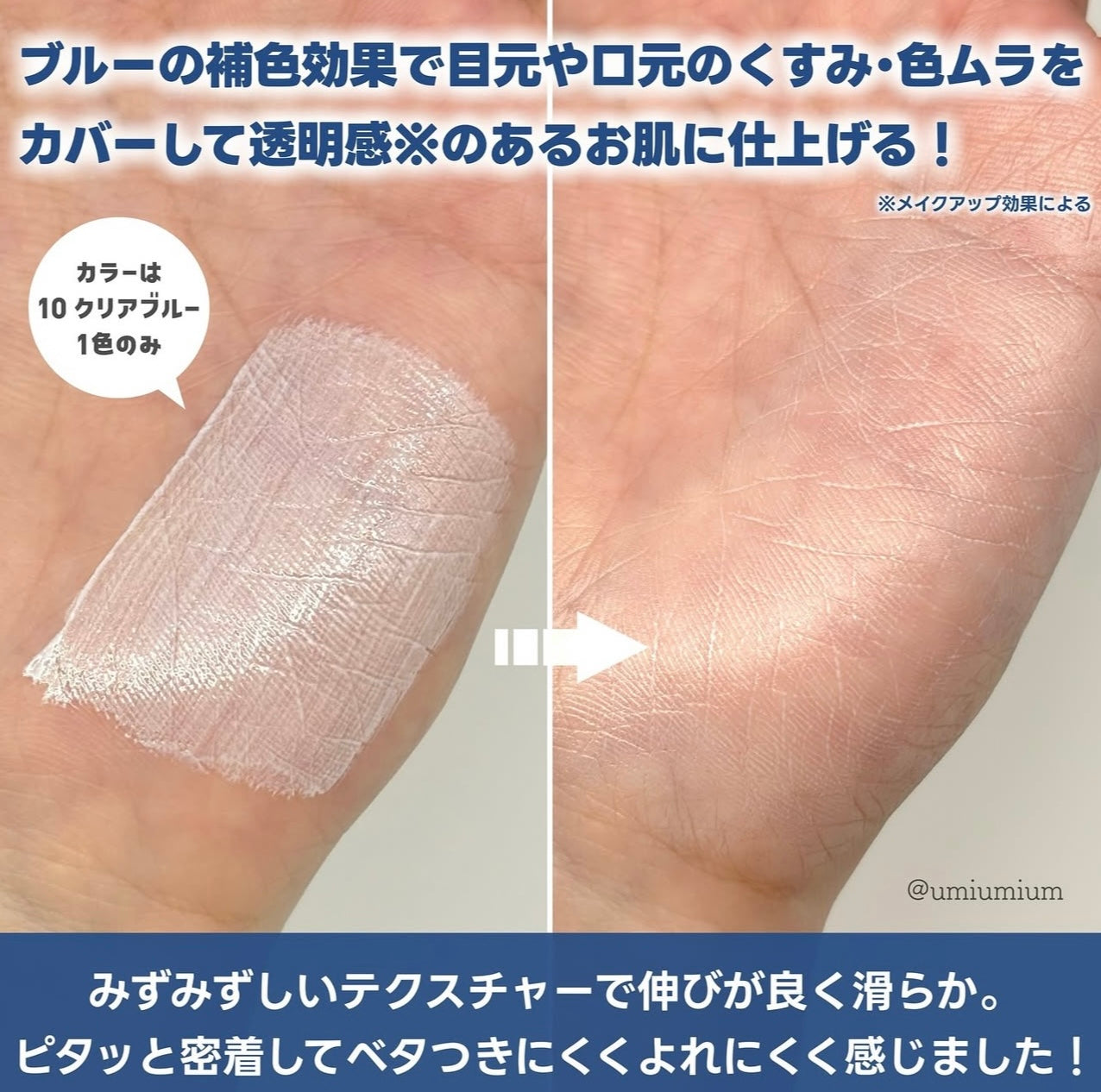 日本斷貨王🔥 提亮神器💫CEZANNE白色藍色透明感提亮液✨