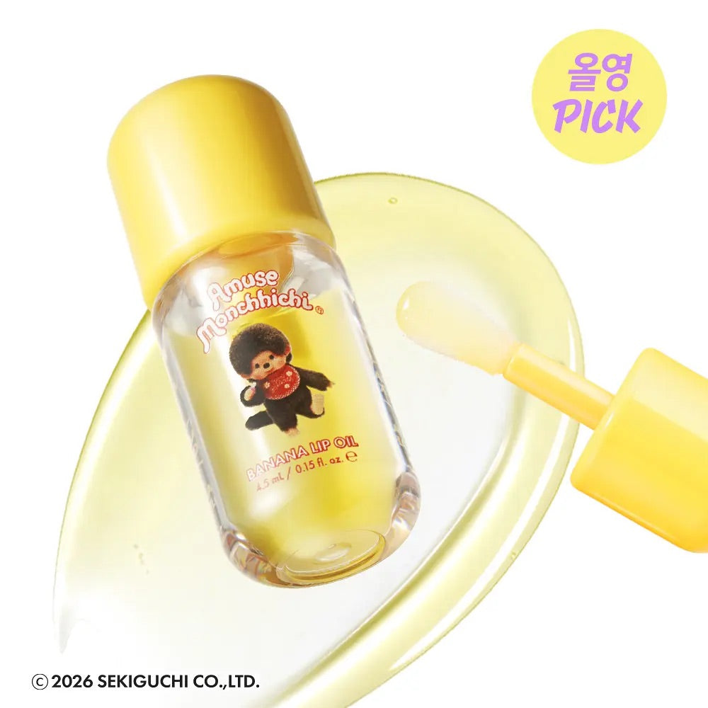 Amuse x Monchhichi香蕉護唇油 Banana Lip Oil 🍌
