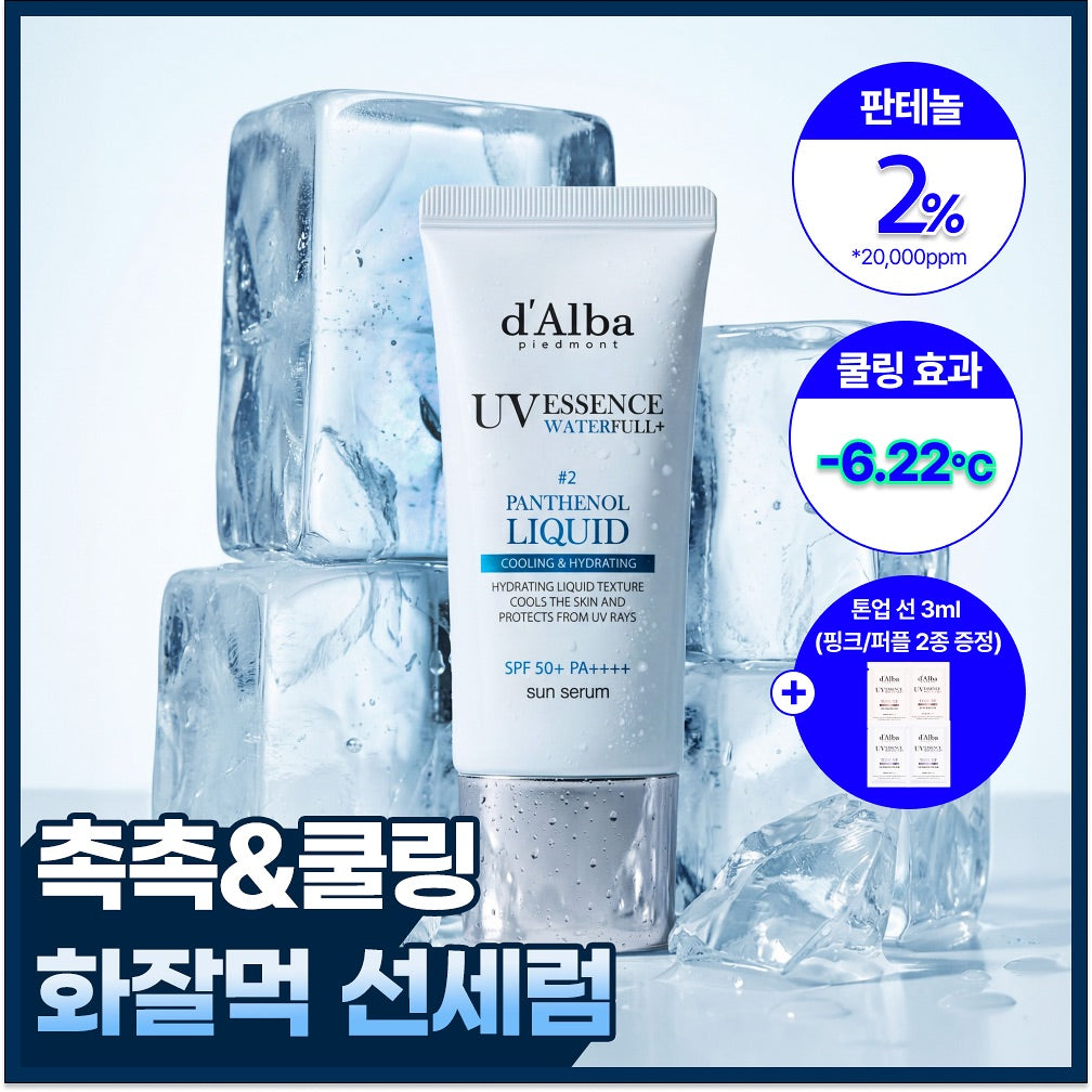新品✨❄️ 夏日肌膚的行動冷氣 ❄️d'Alba 45%冰河水泛醇涼感防曬精華✨專為夏日高溫肌而生的降溫神器🧊