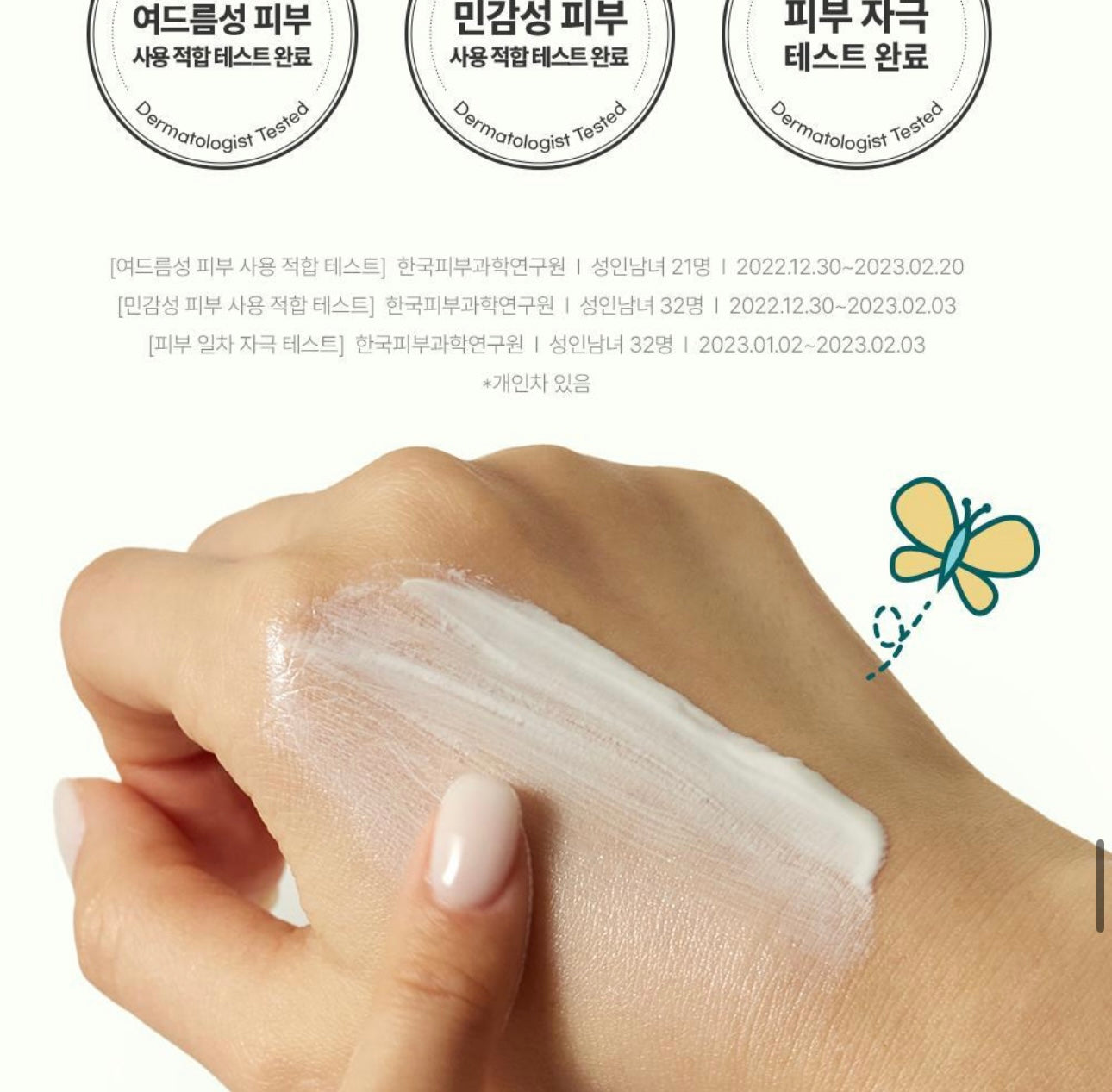 送史迪仔匙扣掛飾✨Goodal Calming Mineral Filter Sun Cream 魚腥草抗痘舒緩礦物防曬SPF50+ PA++++🪴