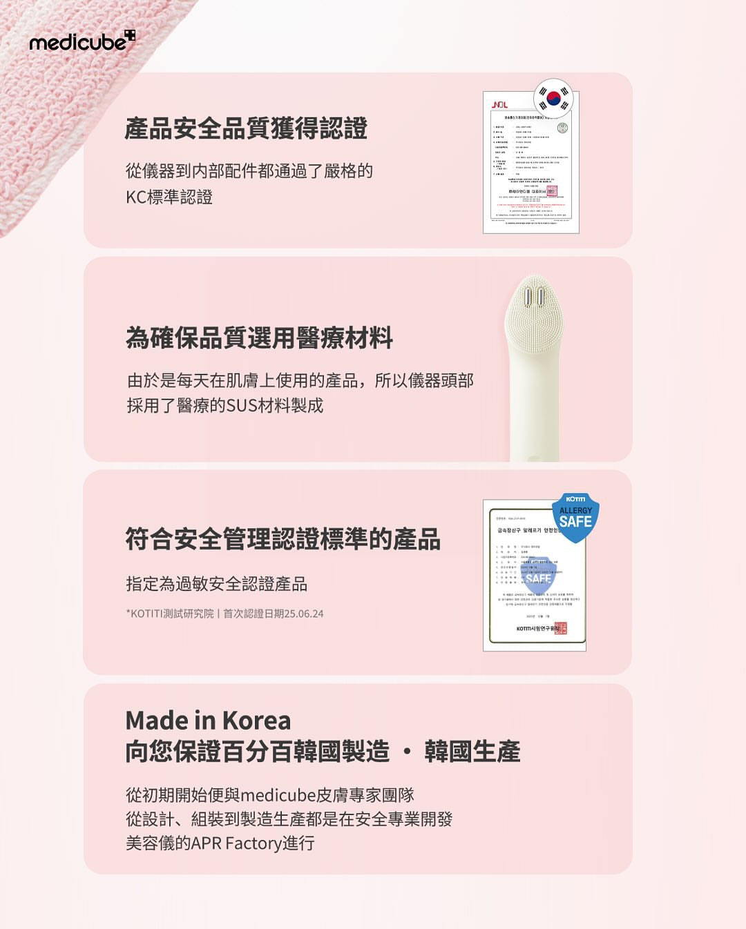 張員瑛代言🔥Medicube AGE-R Booster Cleanser 淨透光澤震動潔面儀