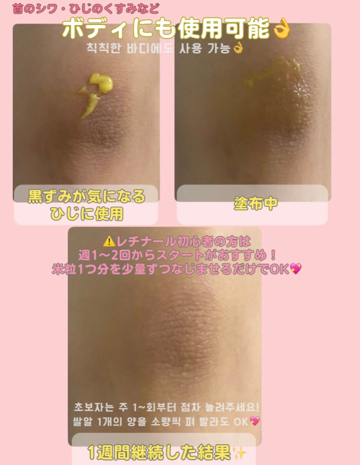 Celimax 視黃醇毛孔緊緻亮白精華 Retinal Shot Tightening Booster| 深入肌底 重塑緊緻彈力💫