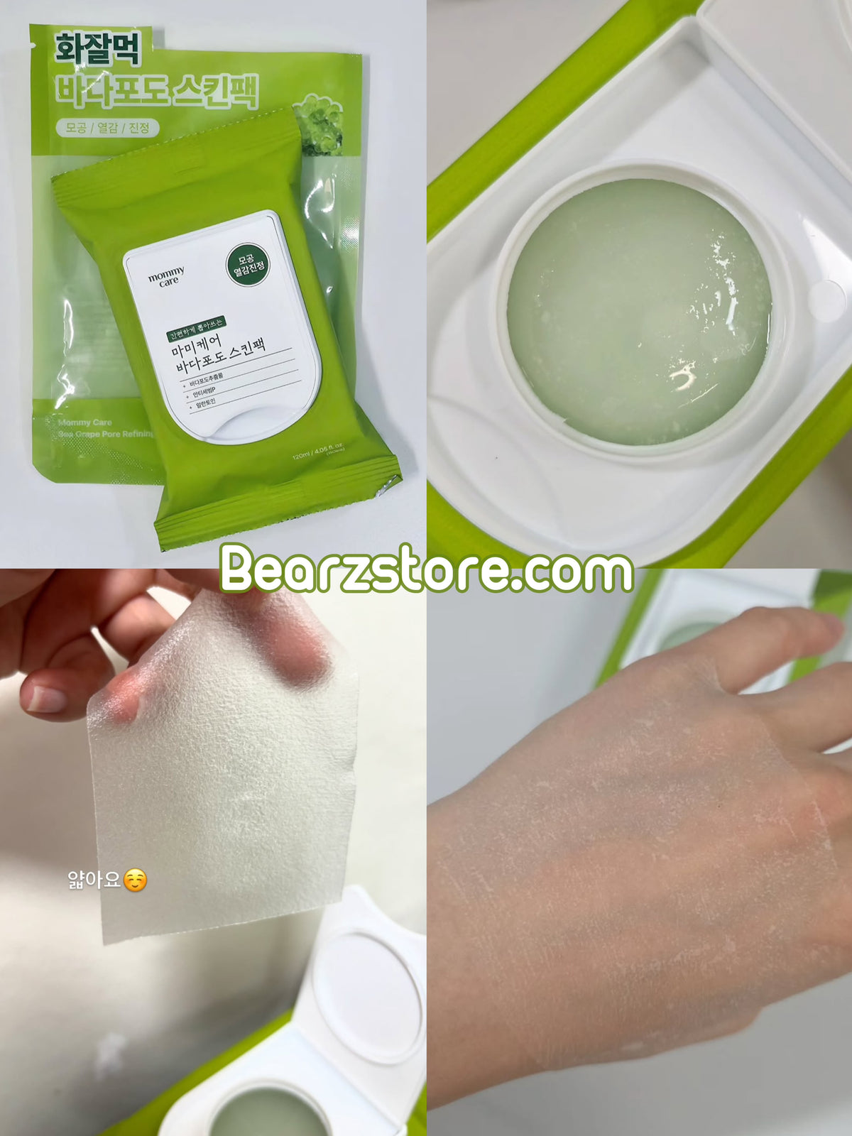🌊 爆款搶購！Mommy Care 海洋葡萄毛孔冰鎮濕敷貼片💚 Mommy Care Sea Grape Pore Refining Skin Pack