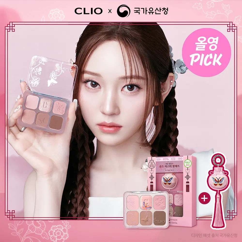 加贈福袋吊飾 ✨CLIO x 王室典藏版 六色精選眼影盤| CLIO MUSE MASTER PALETTE