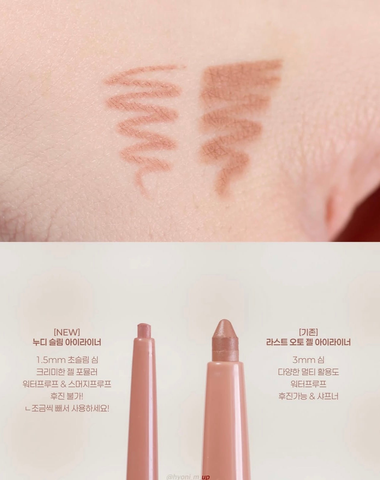 偽素顏天花板✨BBIA 極細裸感眼線膠筆💖| 畫出媽生感深邃大眼 💫 | BBIA Nudy Slim Eyeliner