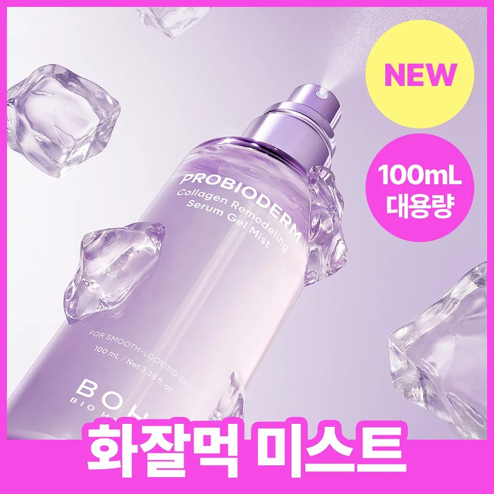 底妝焊死補水神器🧏🏻‍♀️BIOHEAL BOH 普羅生化膠原蛋白重塑精華凝膠噴霧 🔥