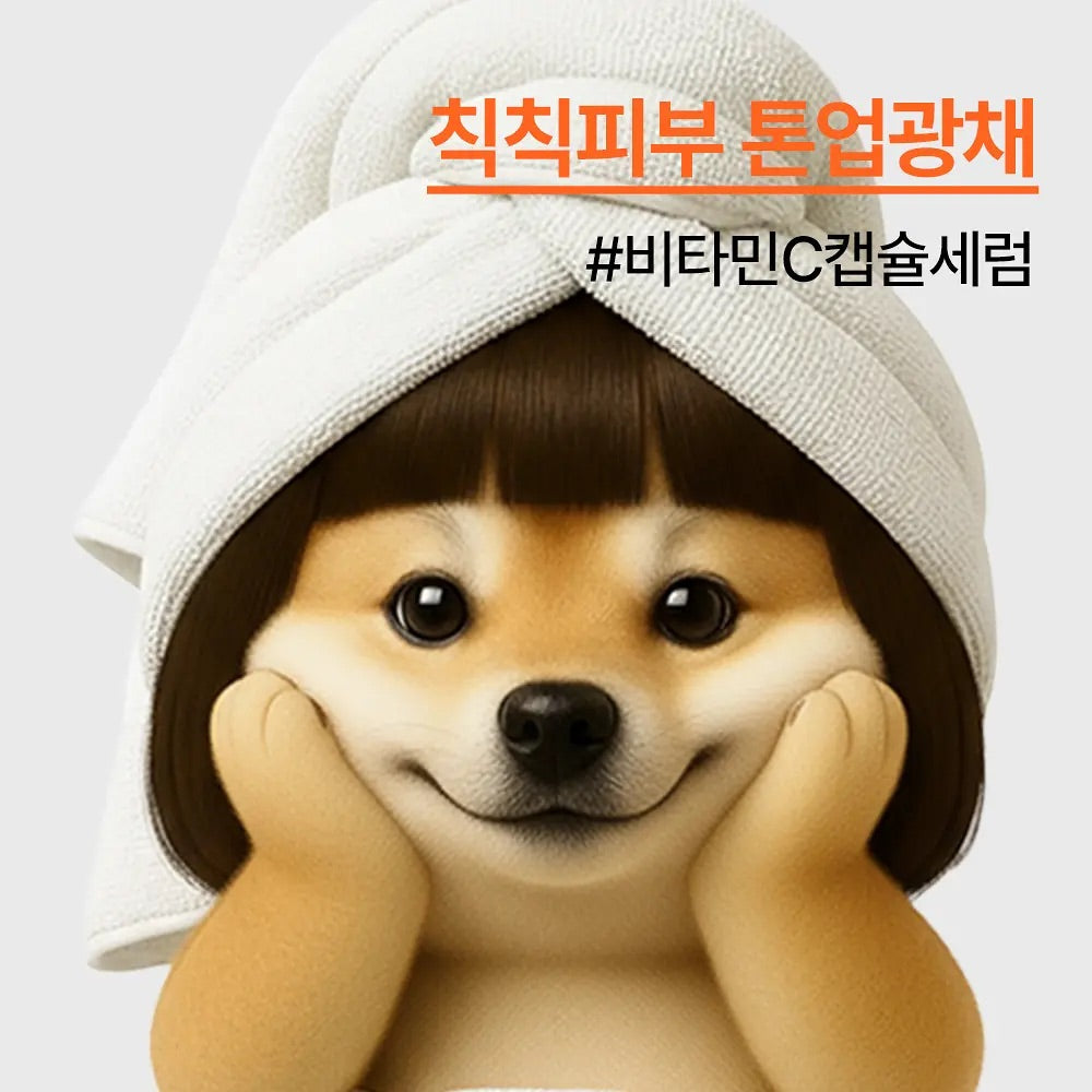 4倍淨亮 瞬效拋光 🔸| Innisfree 維C 溫和淨白透亮淡斑精華套裝💛 Innisfree Vita C Green Tea Enzyme Brightening Serum Special Set