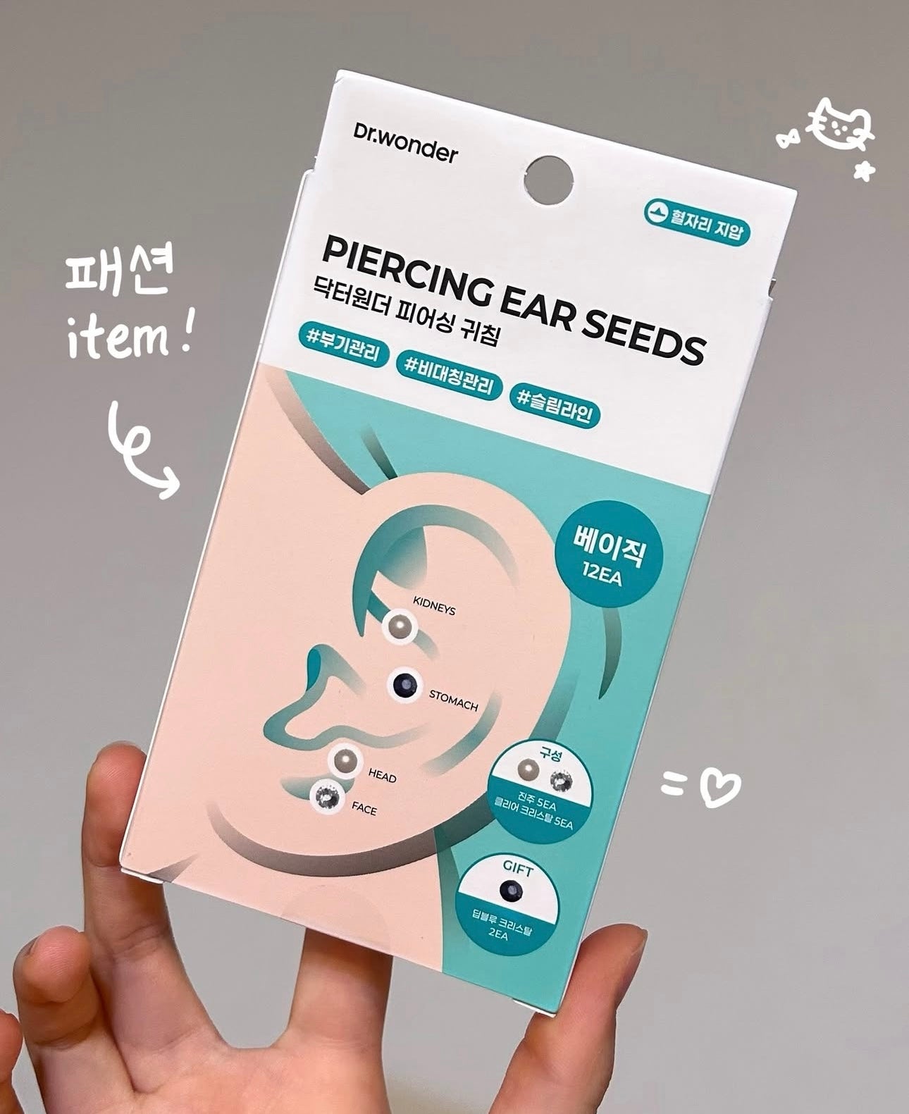 穴位療法 × 美感設計🔥Dr.wonder 穿戴式無痛耳穴貼| 耳朵上的療癒時刻| 非侵入式的療癒方式💆🏼‍♀️