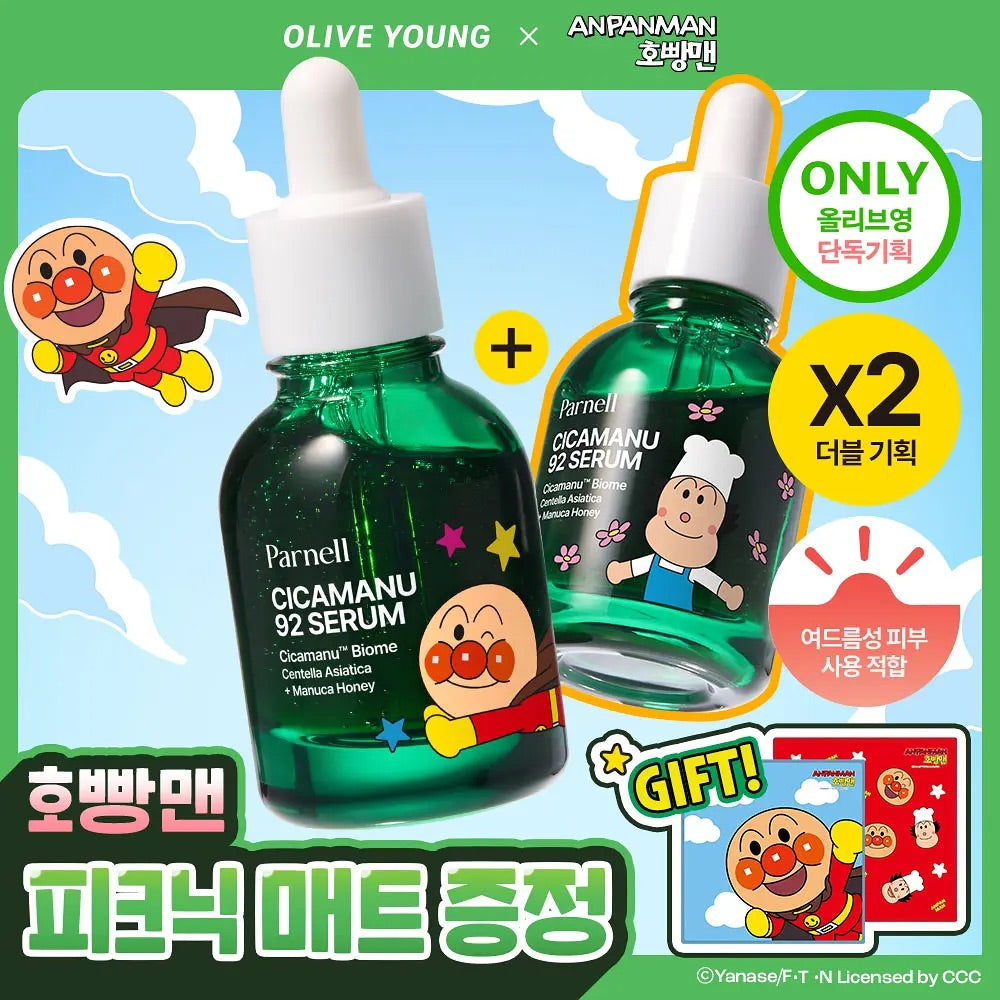 送面包超人野餐墊✨Parnell積雪草精粹急救抑痘鎮靜92精華🌿| Parnell Cicamanu 92 Serum 刺激的肌膚兩週內回復狀態💚