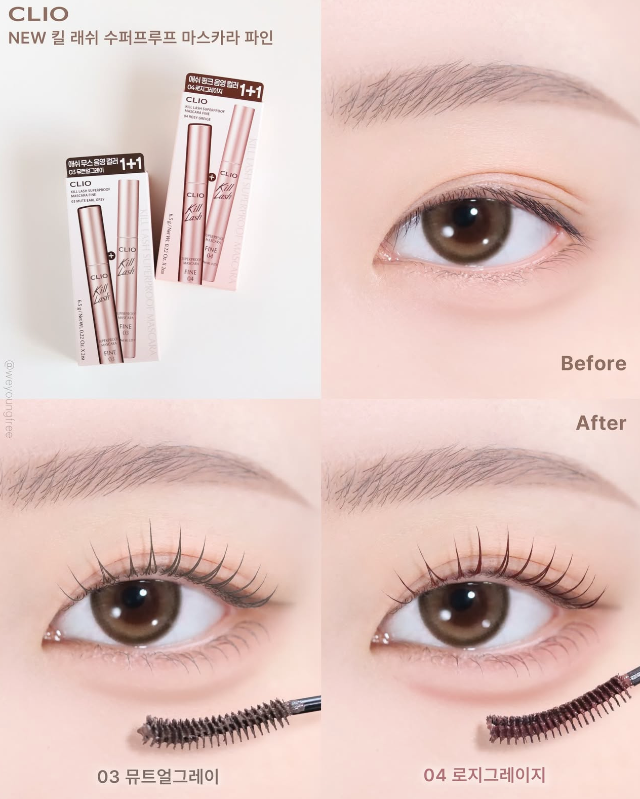 新色上市🔥CLIO Kill Lash Superproof Mascara CLIO極緻纖長捲翹防水氛圍感睫毛膏