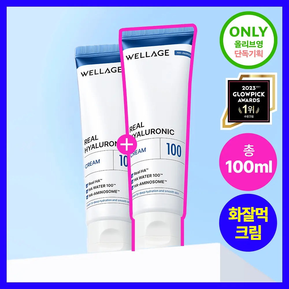 🌊 醫美級水光注入！WELLAGE 100小時高保濕藍色玻尿酸面霜💧WELLAGE Real Hyaluronic Blue Cream 💦