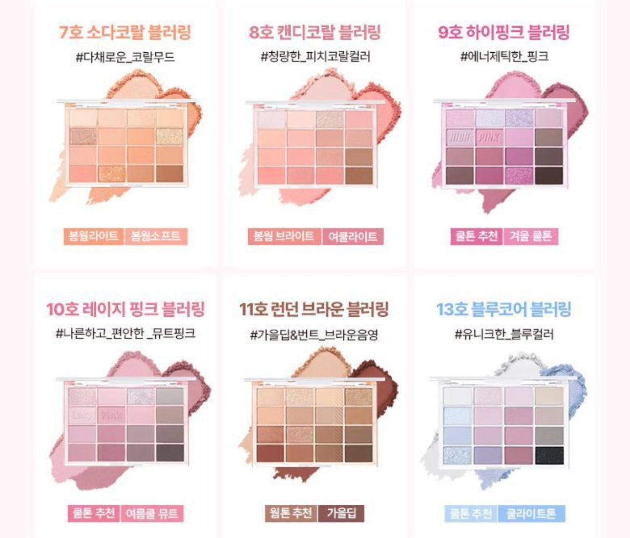 共22款🤤Wakemake Soft Blurring Eye Palette 16色眼影盤全系列✨