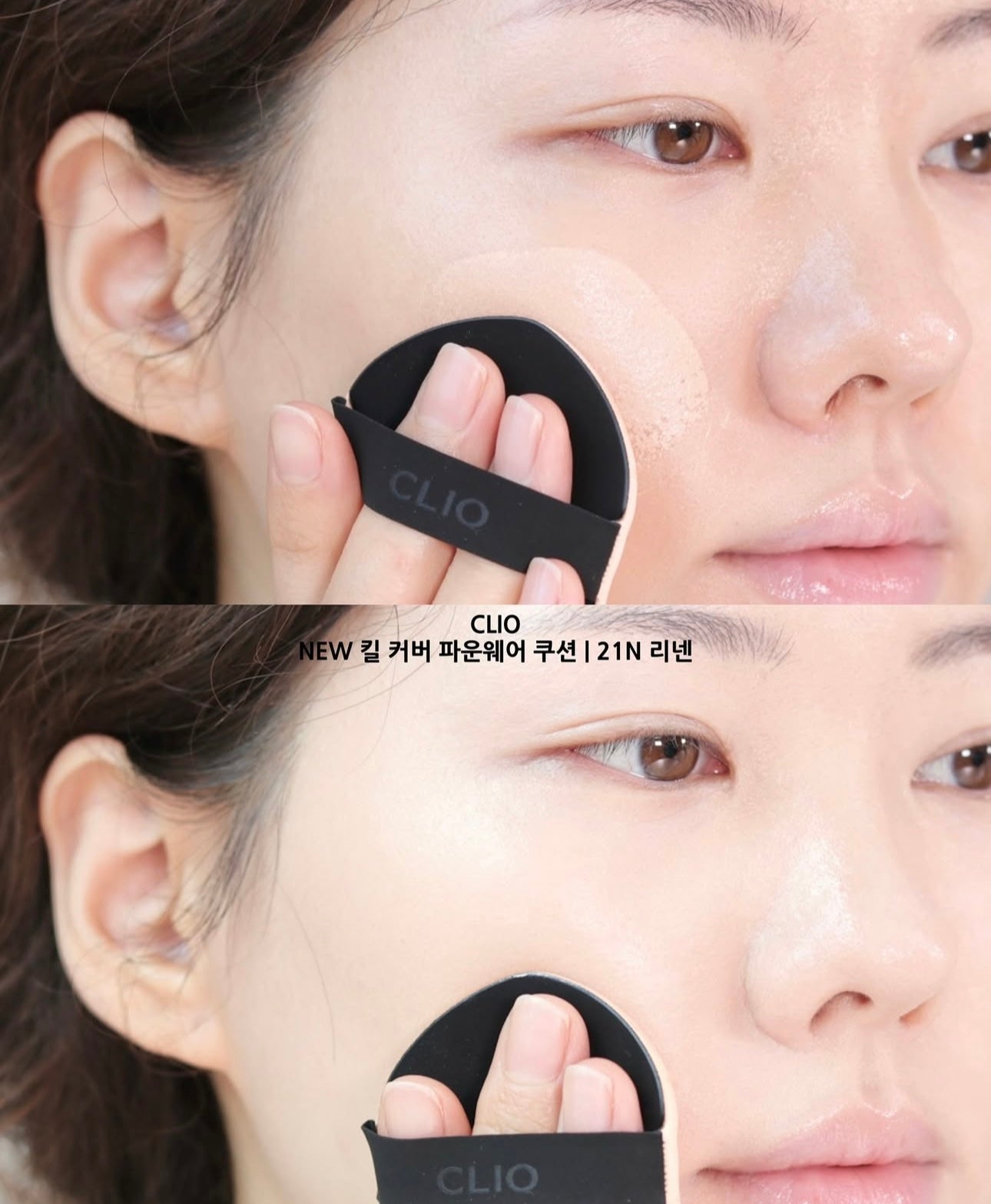 送Dermatory 玻尿酸保濕精華✨底妝界的「小黑盒」回來了🔥| CLIO Kill Cover Founwear Cushion 輕盈如霧高遮瑕氣墊🖤