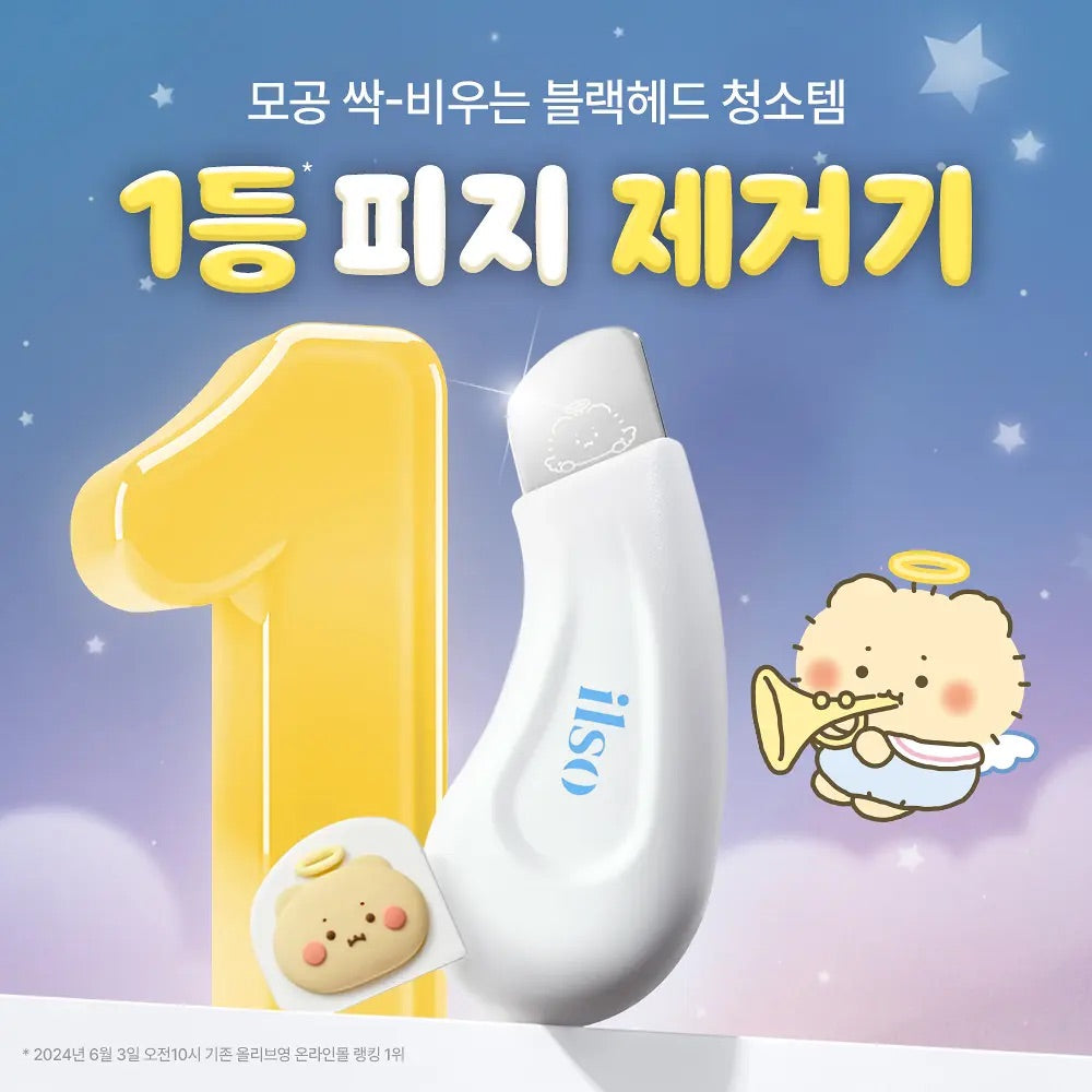 ilso x 土豆熊限量版✨Deep Clean Master 不銹鋼深清刮刮黑頭鏟🪄