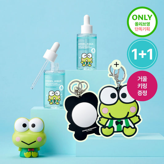 送Keroppi鏡子✨BEYOND Angel 水漾鎮靜深層保濕精華🩵