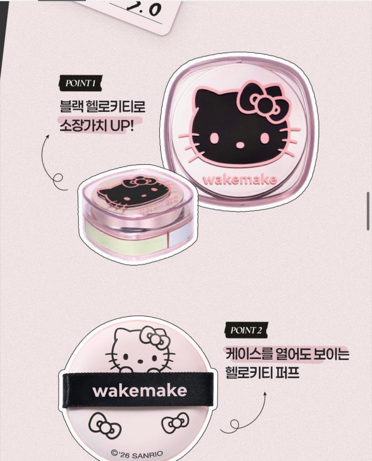 🖤 WAKEMAKE X Hello Kitty Black Edition 聯名彩妝全系列✨WAKEMAKE多功能定妝散粉✨| WAKEMAKE Stay Fixer Multi Color Powder