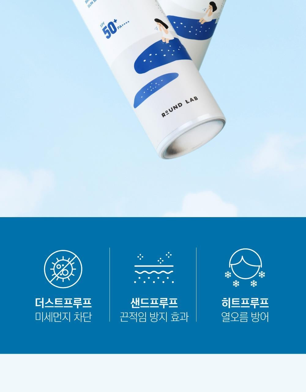 Round Lab白樺樹水分防曬噴霧💧 BIRCH JUICE MOISTURIZING SUN SPRAY SPF 50+ / PA++++