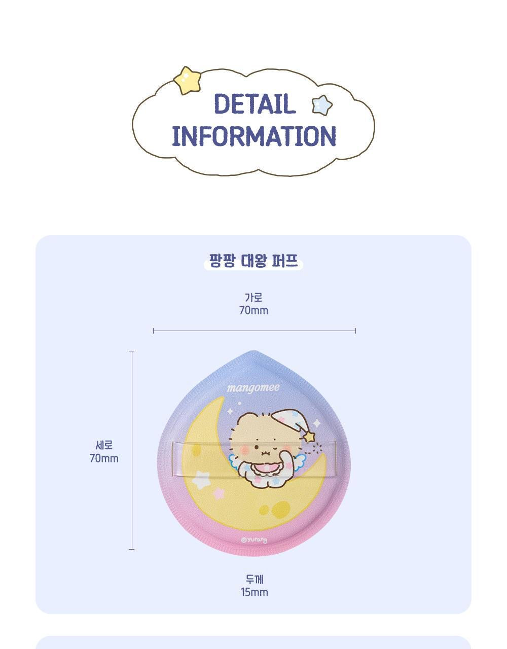 Studio17 x 土豆熊 軟棉麻薯空氣感海綿粉撲☁️送貼紙
