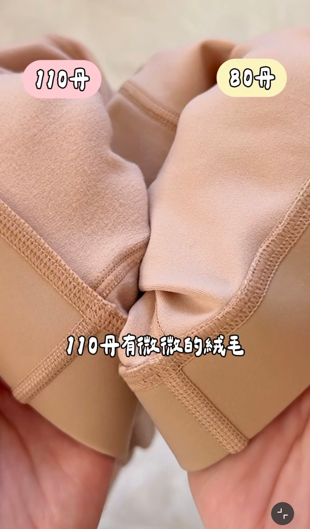 日本女生最愛的偽素肌光腿神器💫 假透膚、自然裸腿感保暖顯瘦| 冬天必備🔥