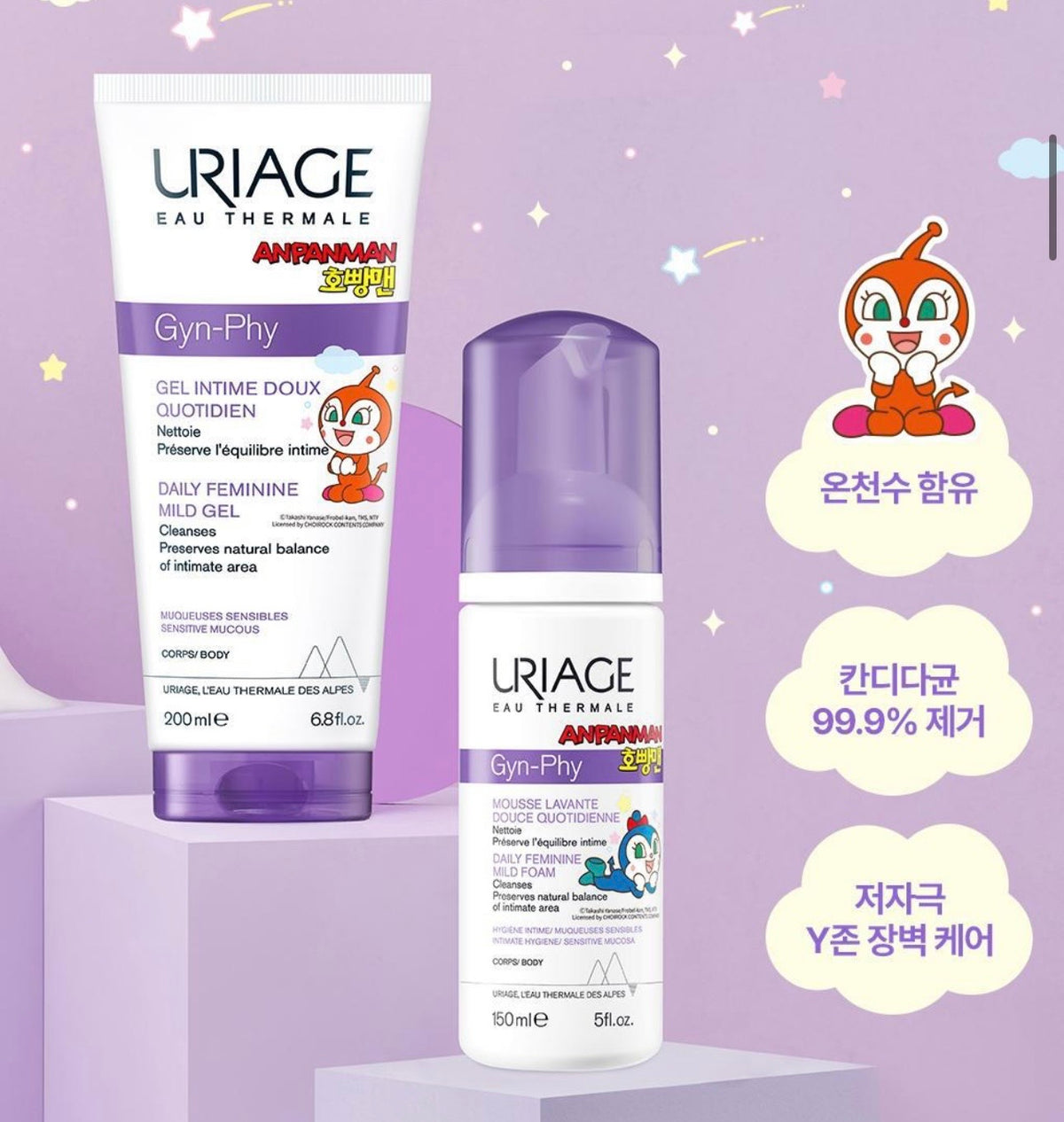 送搖搖梳子鏡 / 透明收納包✨URIAGE 麵包超人聯名款 私密處潔膚露 & 潔膚泡泡🫧