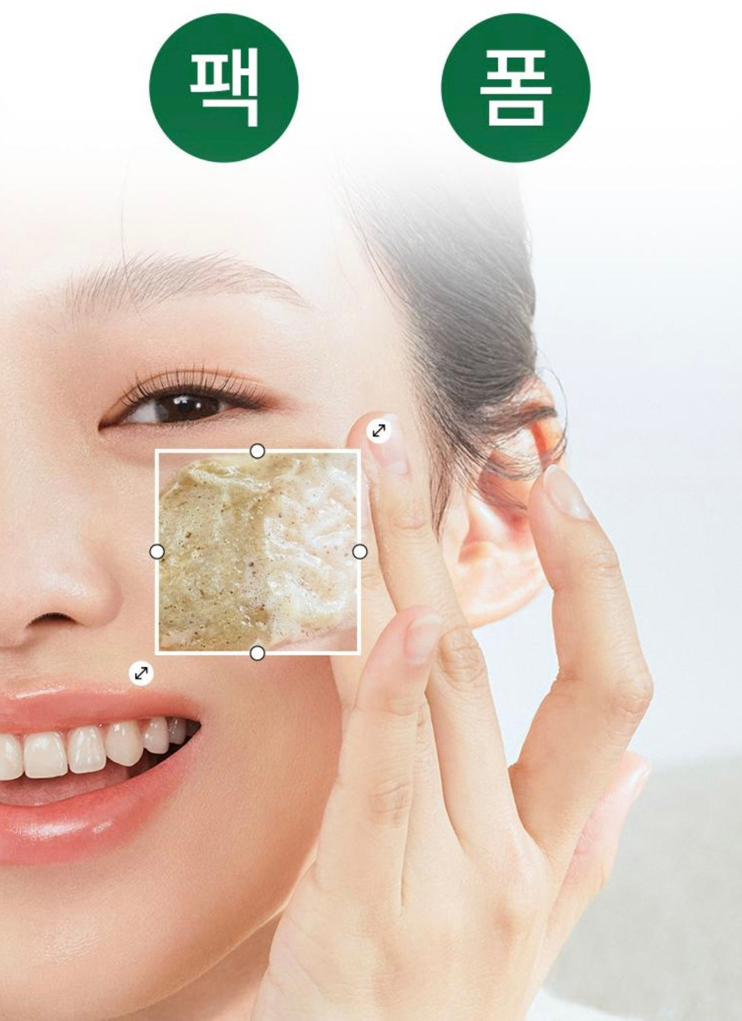 30/5截～Hanyul 韓律艾草高保濕凈痘消炎淨化泥潔面乳🌿