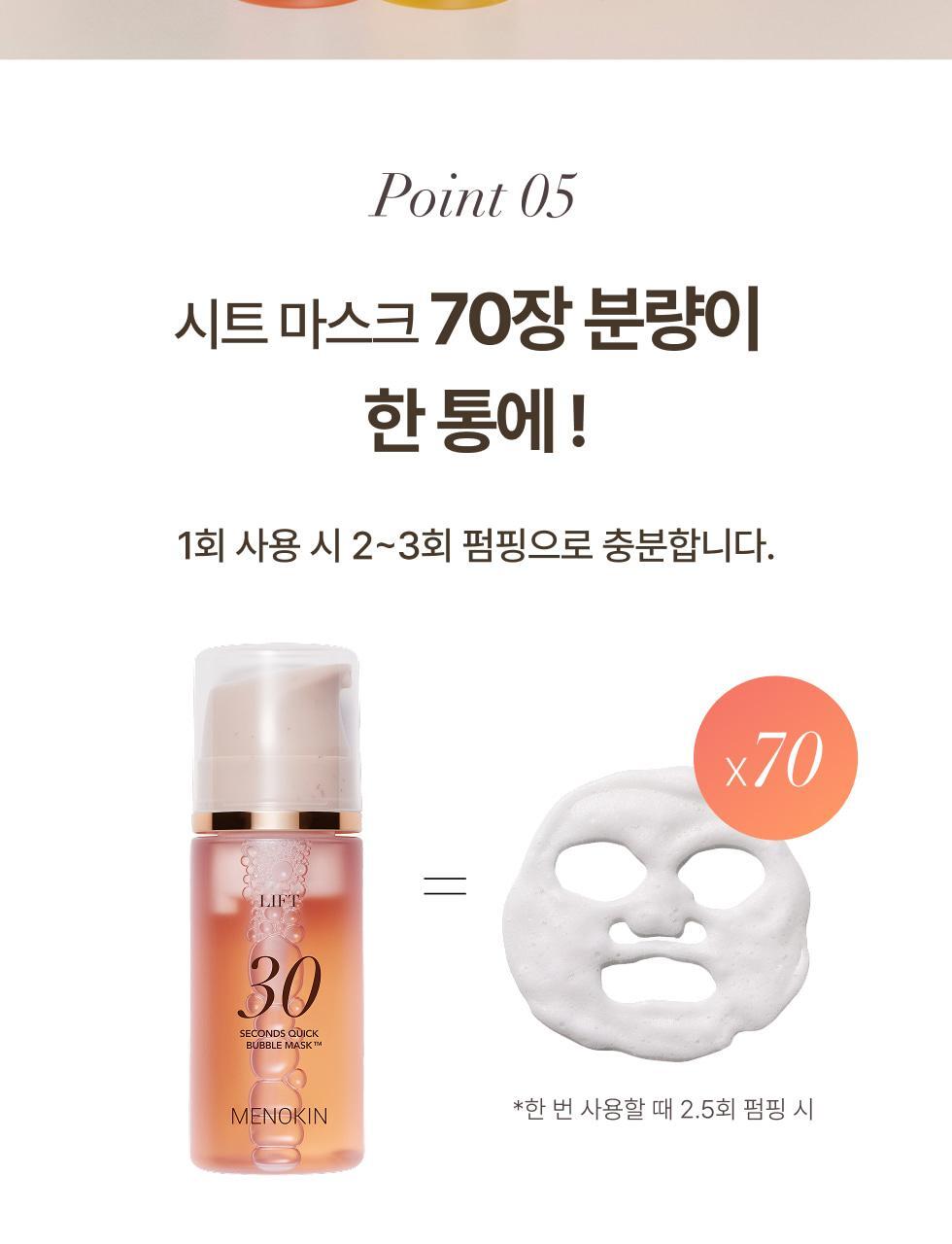 送面膜刷✨MENOKIN 30秒快泡面膜| 30秒自動起泡技術⏱ 一抹即淨 懶人救星⭐️