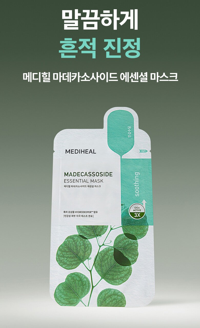 Mediheal王牌精華面膜 Medial Teatree / Madecassoside / Watermide /Collagen Essential Mask💫