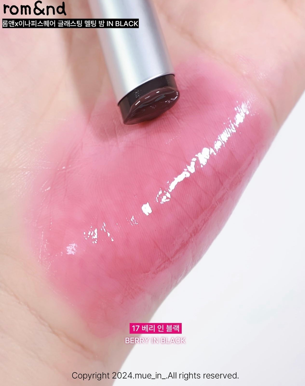 ROMAND水波亮澤果凍感有色潤唇膏🖤 | ROMAND INAPSQUARE GLASTING MELTING BALM