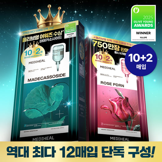 10+2片✨針對瑕疵和痘印 ✨| Mediheal 活性積雪草鎮靜去印保濕面膜| Mediheal Madecassoide Essential Mask🌿